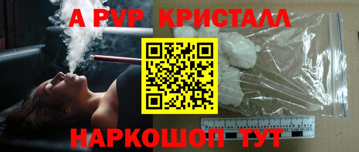 Alpha-PVP мука Калининград