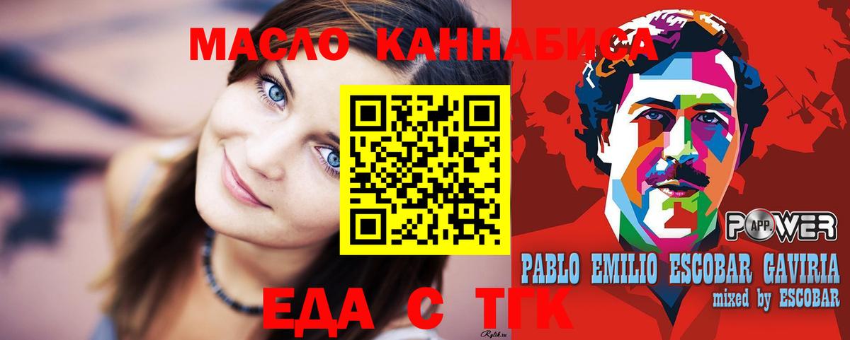 Еда ТГК марихуана  Вход с VPN  Калининград 
