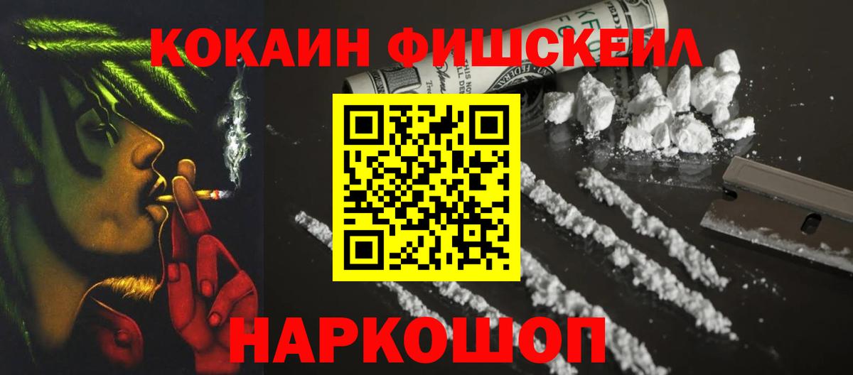 Кокаин Columbia Калининград