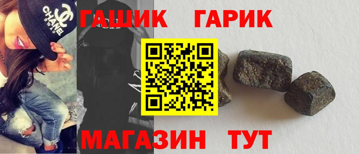 Гашиш hashish Калининград