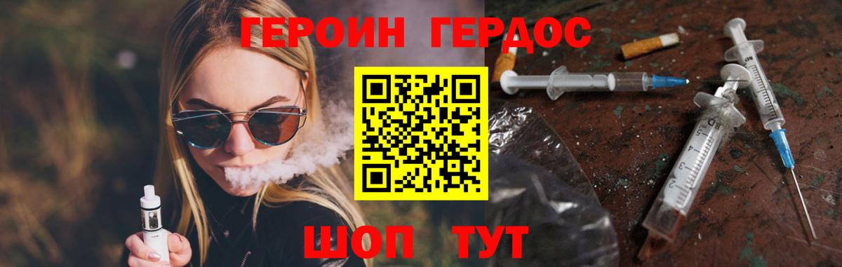Калининград  ГЕРОИН VHQ  Вход с VPN 