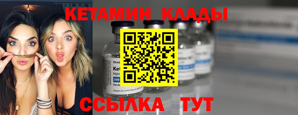 КЕТАМИН ketamine  Кетамин VHQ  нарко площадка наркотические препараты  Вход с VPN  Калининград 
