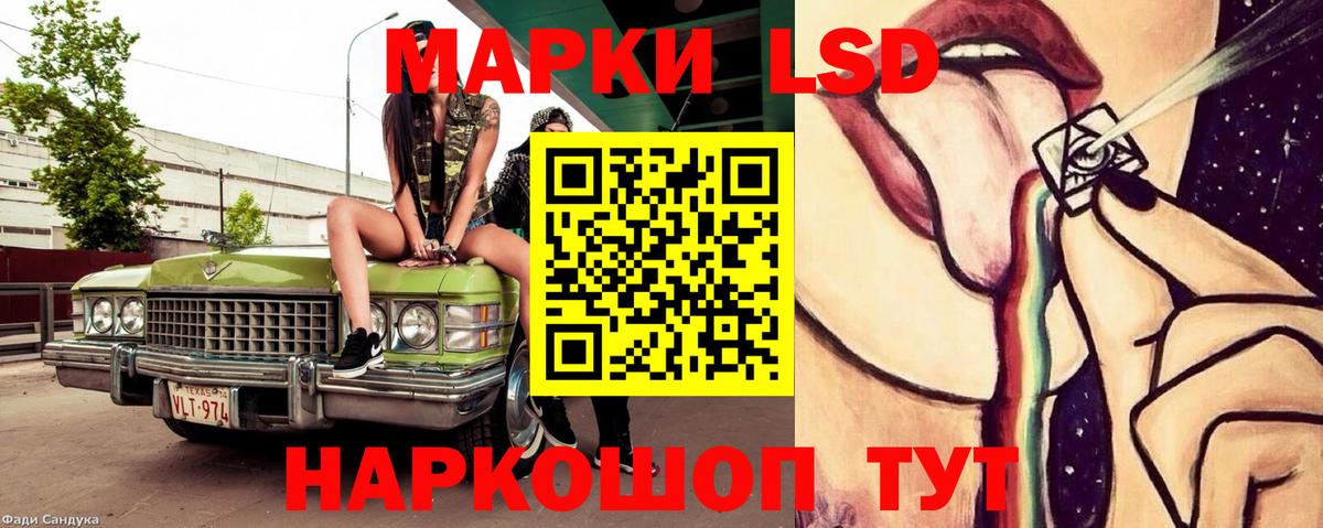 Лсд 25 экстази кислота  Вход с VPN  Калининград 