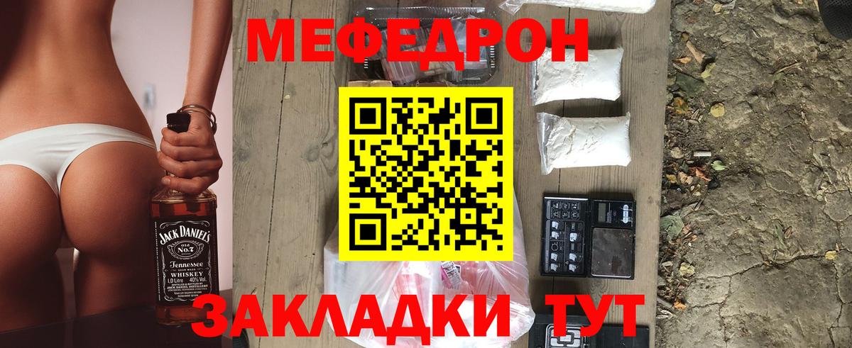 купить   МЕФ  Мефедрон кристаллы  Калининград  Вход с VPN  Меф мука 