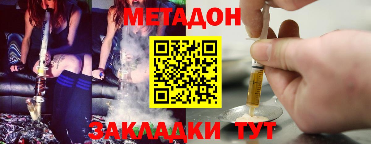 Метадон мёд  Вход с VPN  Калининград  OMG зеркало  Метадон кристалл 