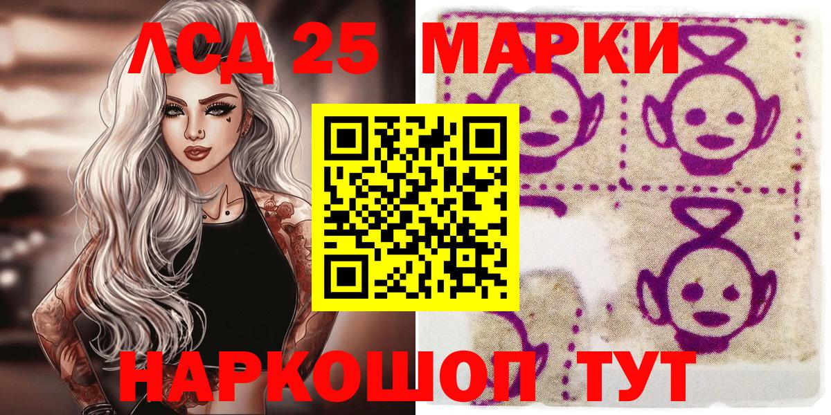 Марки 25I-NBOMe 1,5мг  Марки N-bome  Калининград  Вход с VPN  Марки 25I-NBOMe 1,5мг 