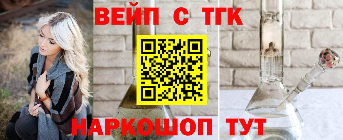 ТГК THC oil  Вход с VPN  Калининград 