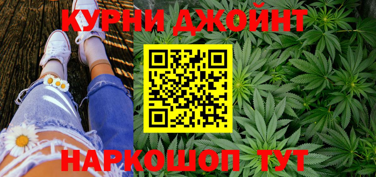 МАРИХУАНА конопля  Бошки марихуана White Widow  Канабис индика  Калининград  Вход с VPN 